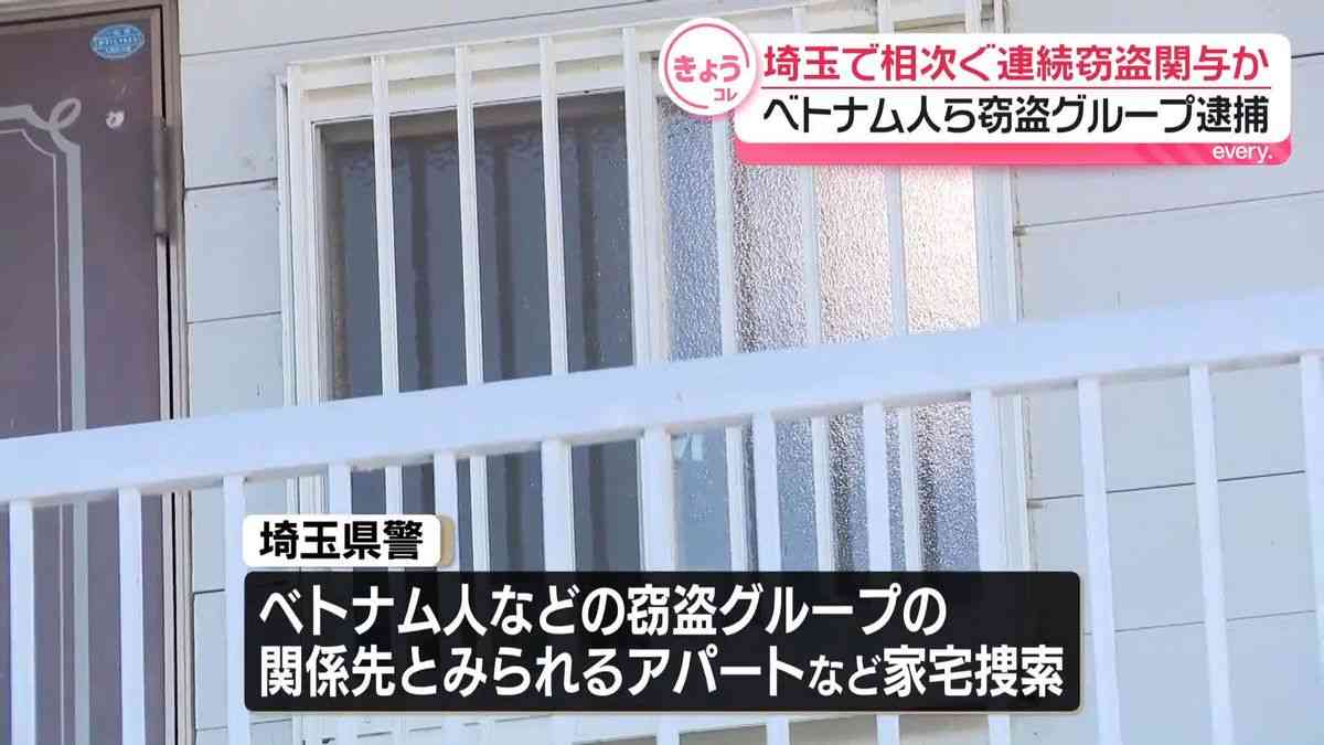 【速報】100件超える連続窃盗事件に関与か…ベトナム人などで構成された窃盗グループとみられる男女11人を逮捕　埼玉県警（2025年11月19日掲載）｜日テレNEWS NNN