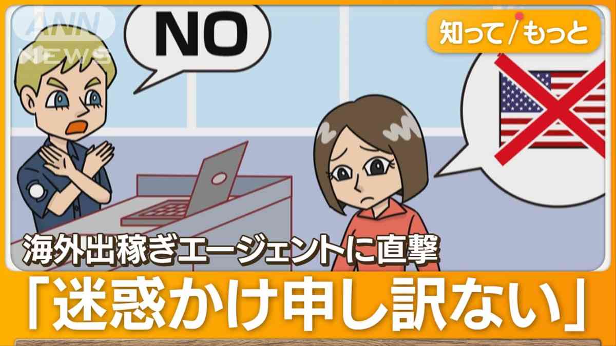 ハワイに日本人女性“入国拒否”急増…“海外出稼ぎ”増加　業者を直撃【詳細版】