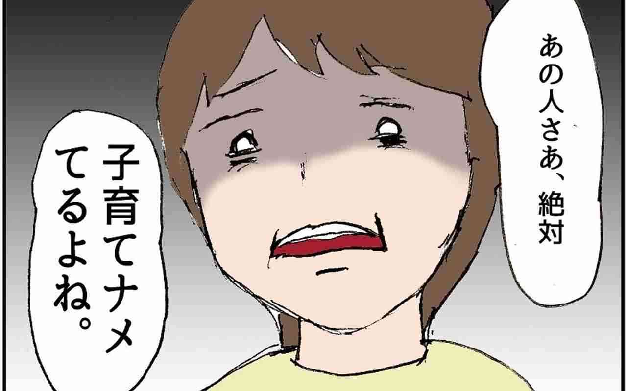 ママ友から言われた忘れられない一言Part２