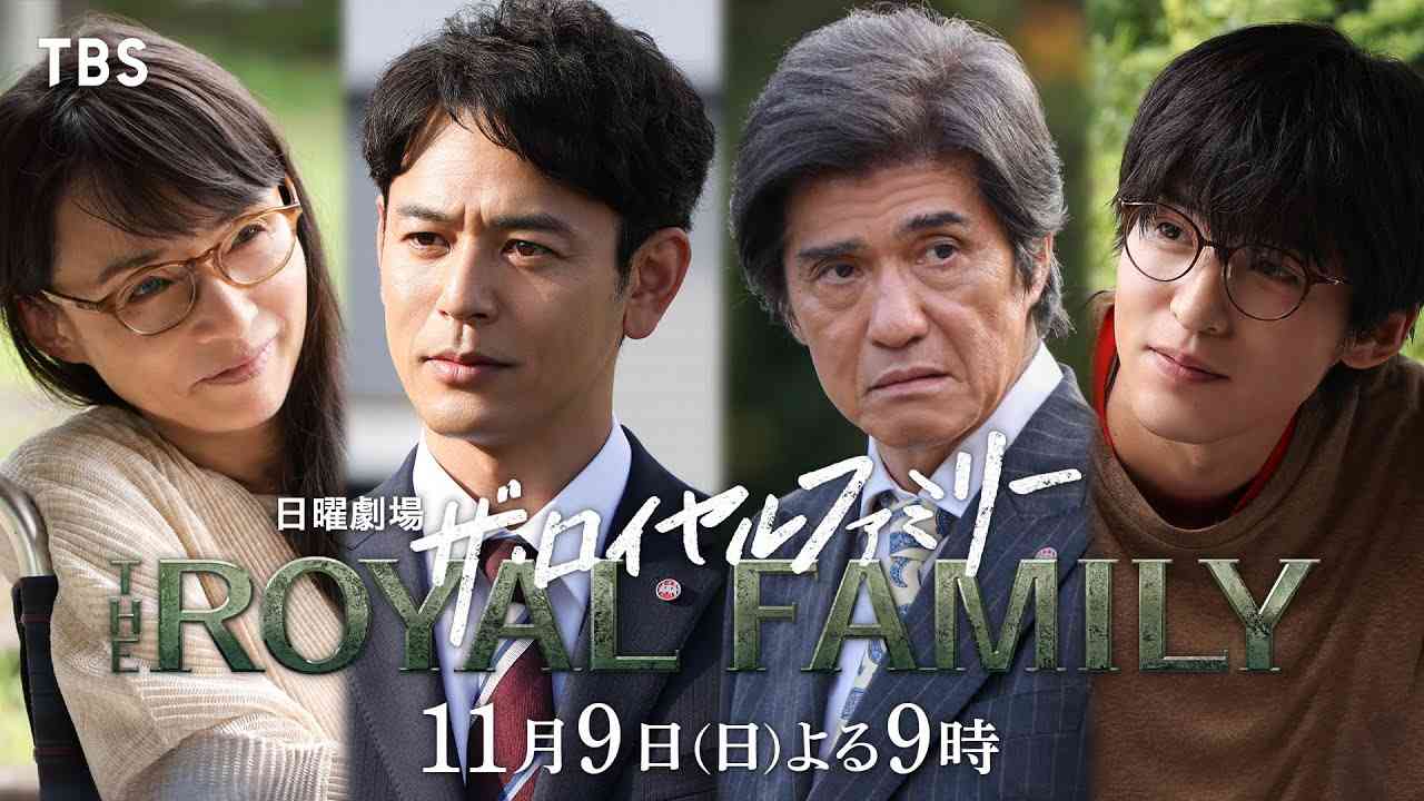 ＜ザ・ロイヤルファミリー＞視聴率大きく回復　第5話11.0％　隠し子問題と日本ダービー　妻夫木聡主演の日曜劇場