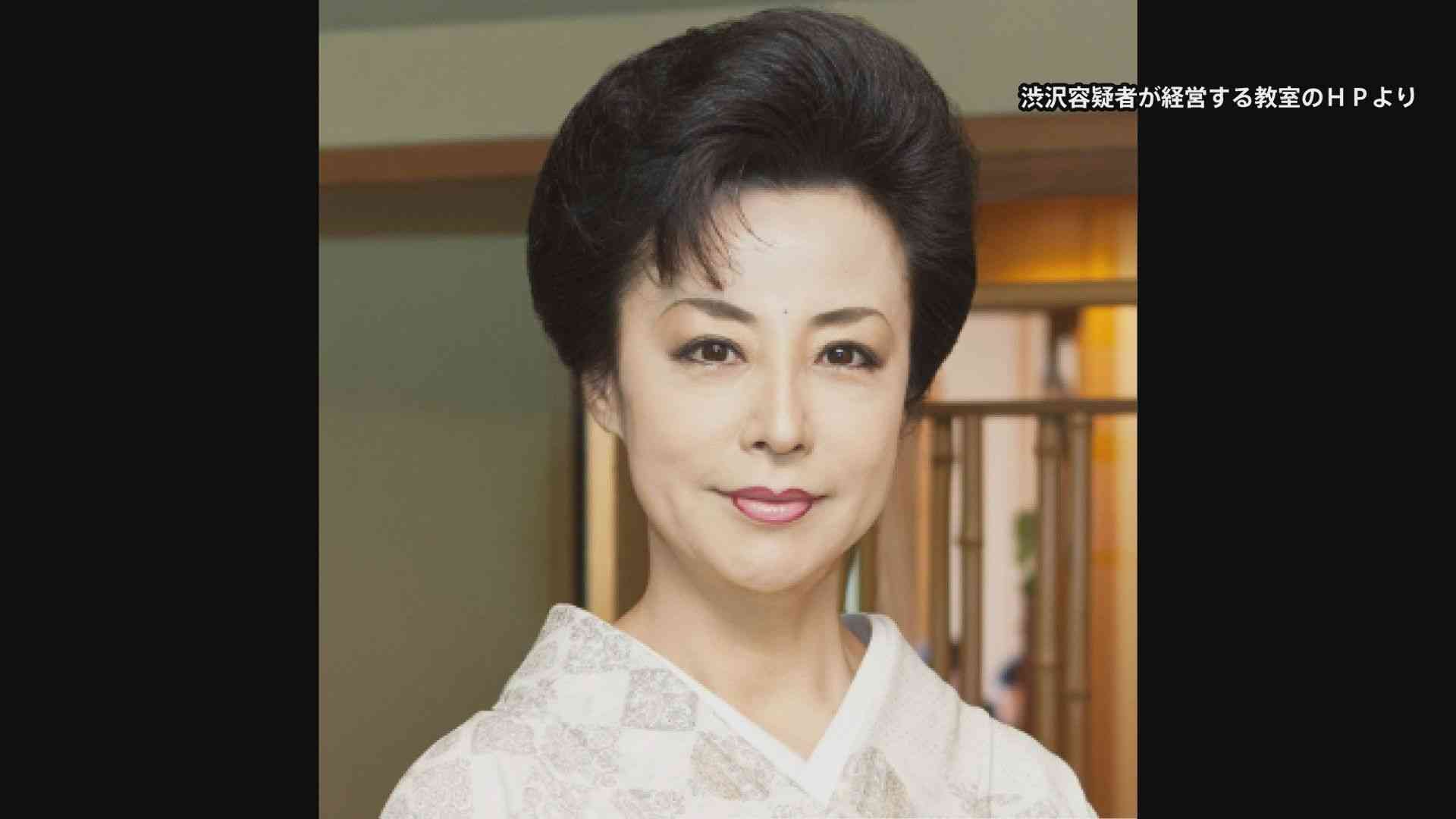 茶道「教授」資格に合格と弟子に嘘…合格証偽造し123万円だまし取ったか　「麗扇会日本文化学院」学院長の渋沢麗扇容疑者（68）逮捕