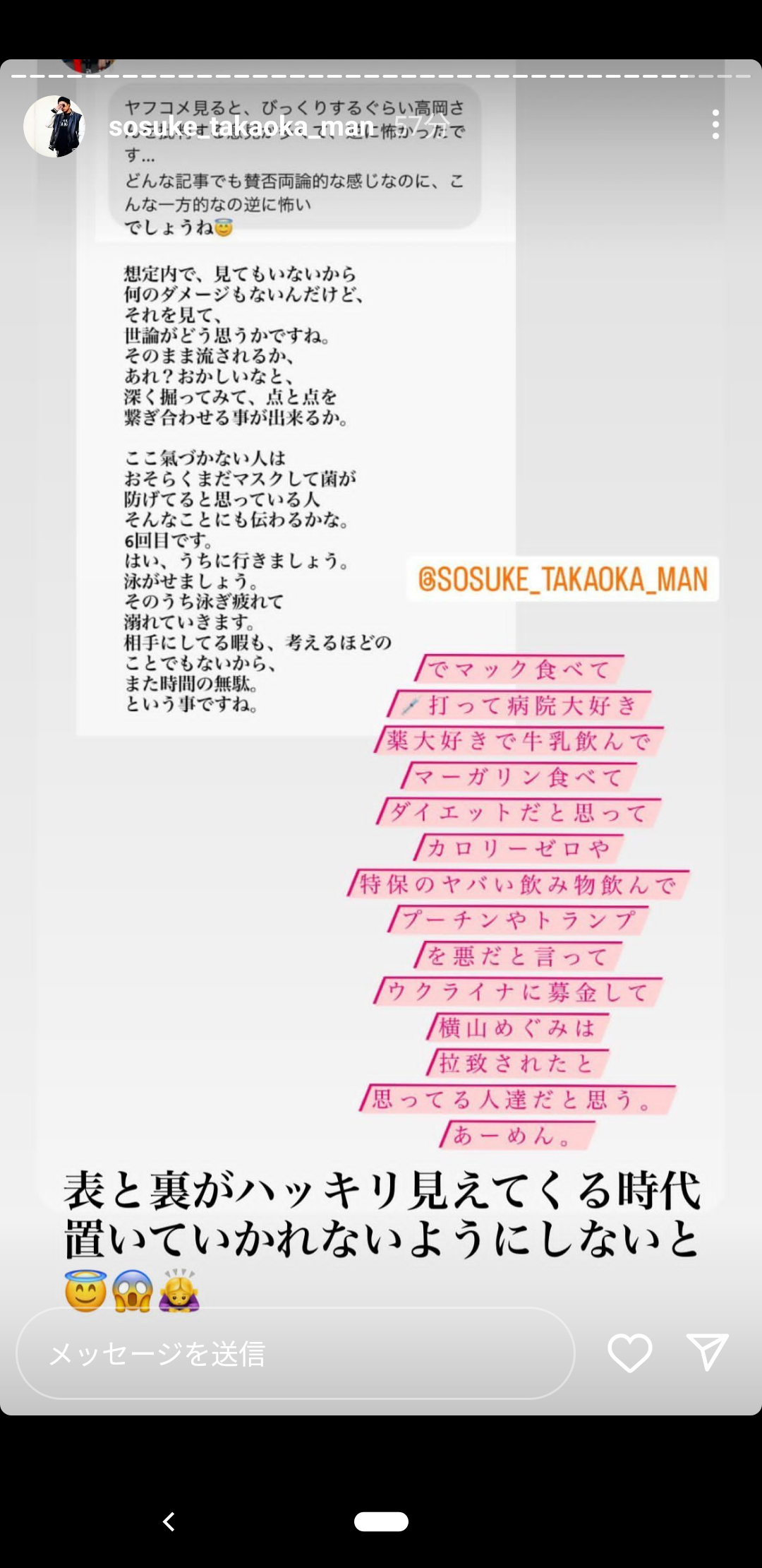 俳優 高岡蒼佑「エジプト出身とかナイジェリア出身とかの人が、日本の代表顔して移民の事とか話してるの見るとなんか違う気がする」