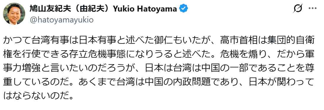 鳩山由紀夫氏「台湾有事」巡り持論「あくまで台湾は中国の内政問題、日本が関わってはならない」