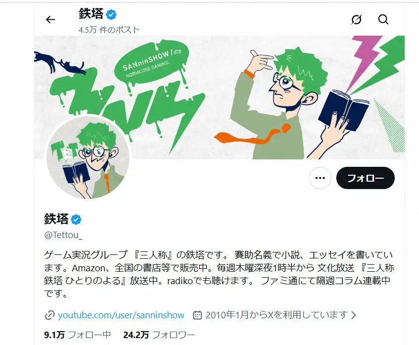 人気ゲーム実況者が一定期間の活動休止を発表「彼女以外の女性複数人と関係を持った」 - スポニチ Sponichi Annex 芸能