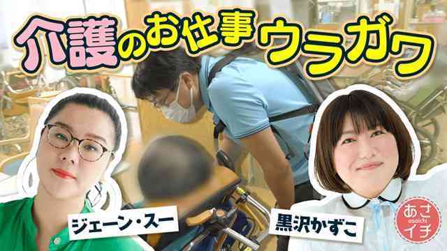 親を介護するにあたり、世間の見方が変わったこと