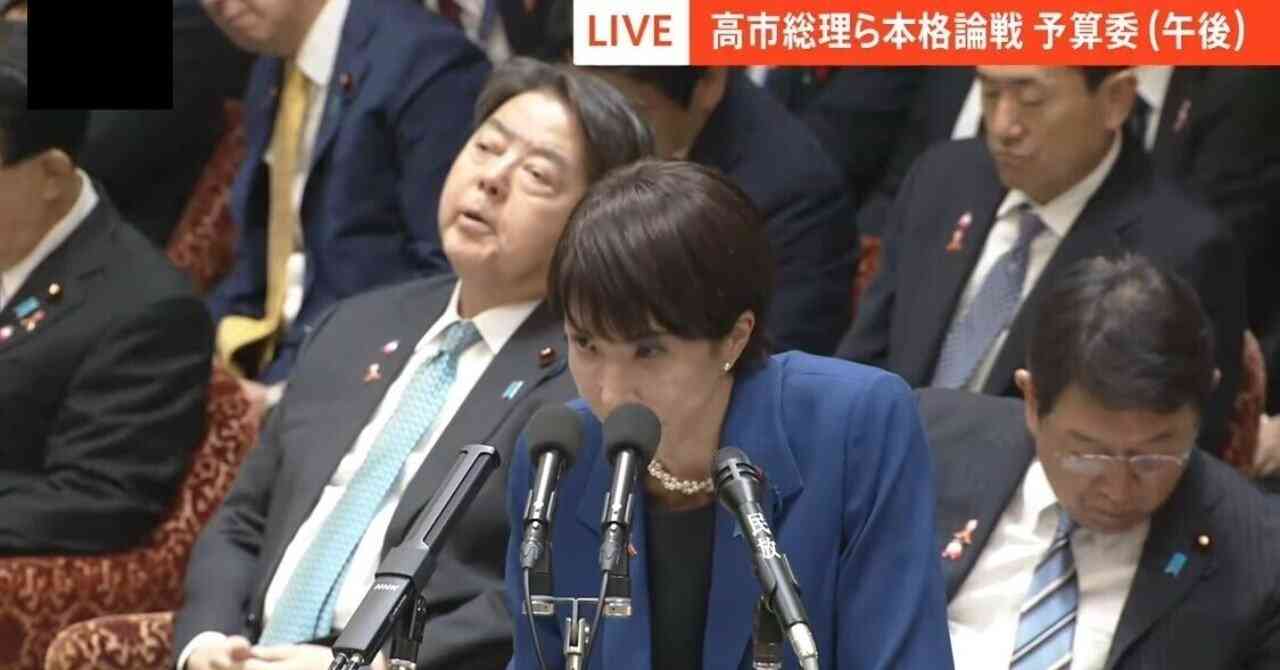 【資料】高市台湾有事発言(書き起こし)｜伊賀 治　デマ撲滅ファクトチェック集