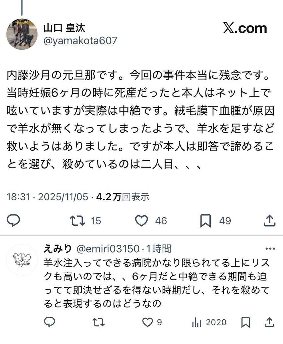 「もうげんかい、ごめんね弱くて」生後3か月の娘を浴槽内でメッタ刺し…“車椅子インフルエンサー”(28)犯行自白2時間前のインスタ投稿「もうSNSは続けることはないかな」