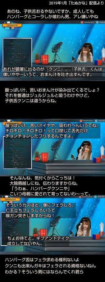 たぬかな、結婚していた　SNSで報告　生配信では入籍時期も説明　祝福殺到「おめでとう！」「幸あれ」