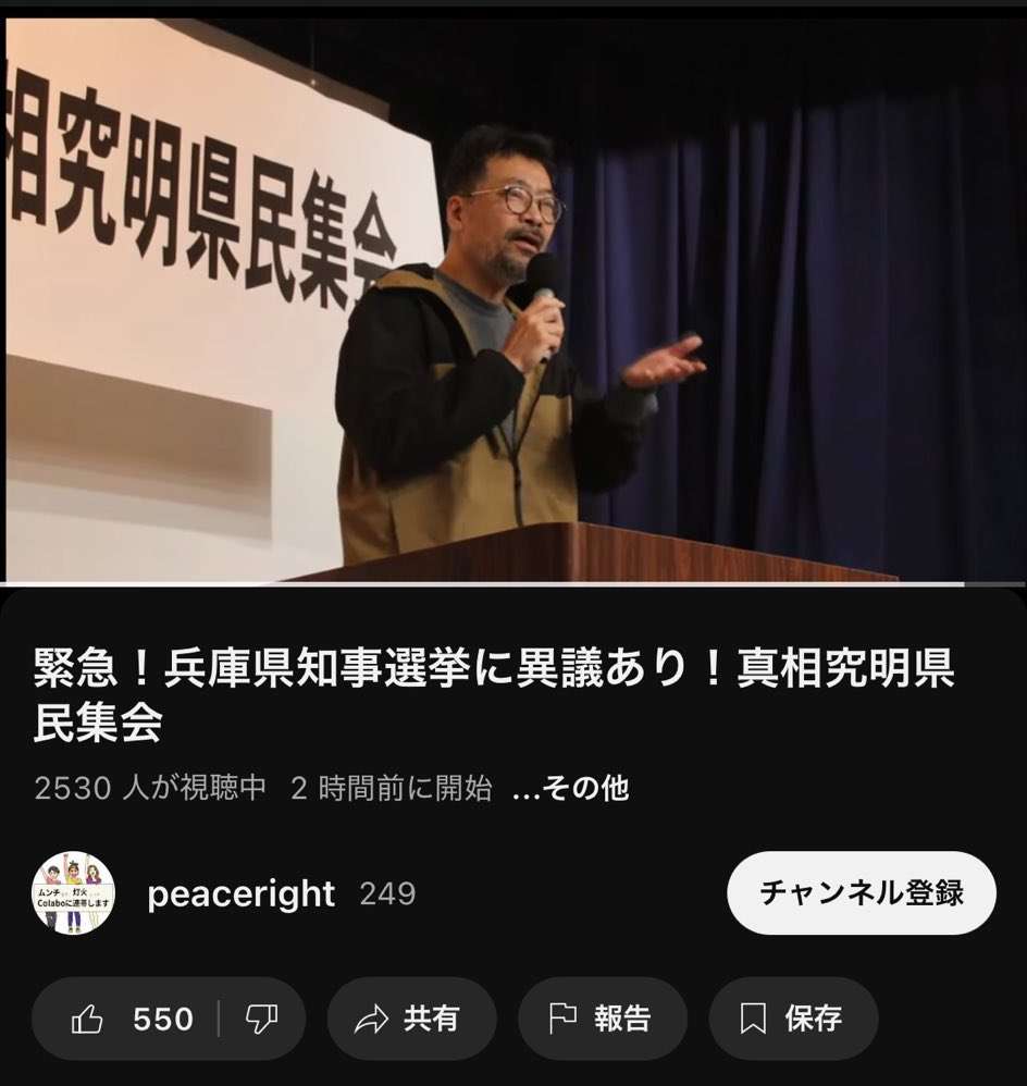 「社会人としてヤバすぎない？」兵庫・斎藤知事　公務中スマホいじりで町長に“生返事”…自撮り疑惑も浮上でネット騒然