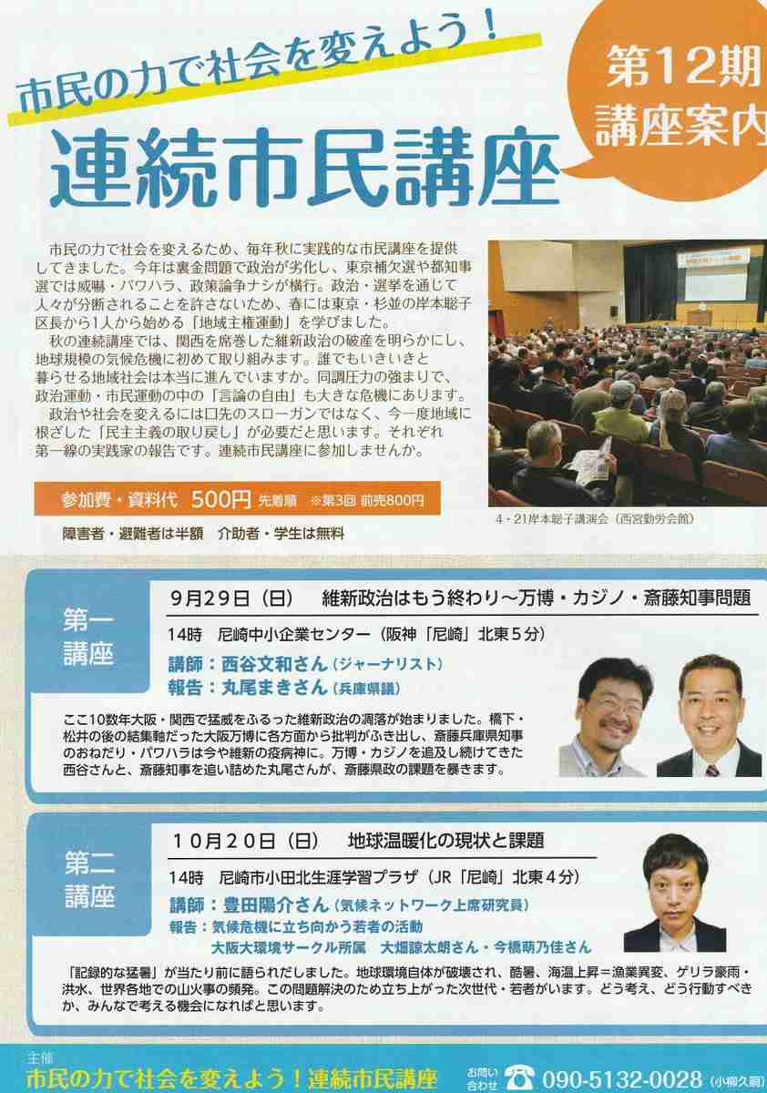 「社会人としてヤバすぎない？」兵庫・斎藤知事　公務中スマホいじりで町長に“生返事”…自撮り疑惑も浮上でネット騒然