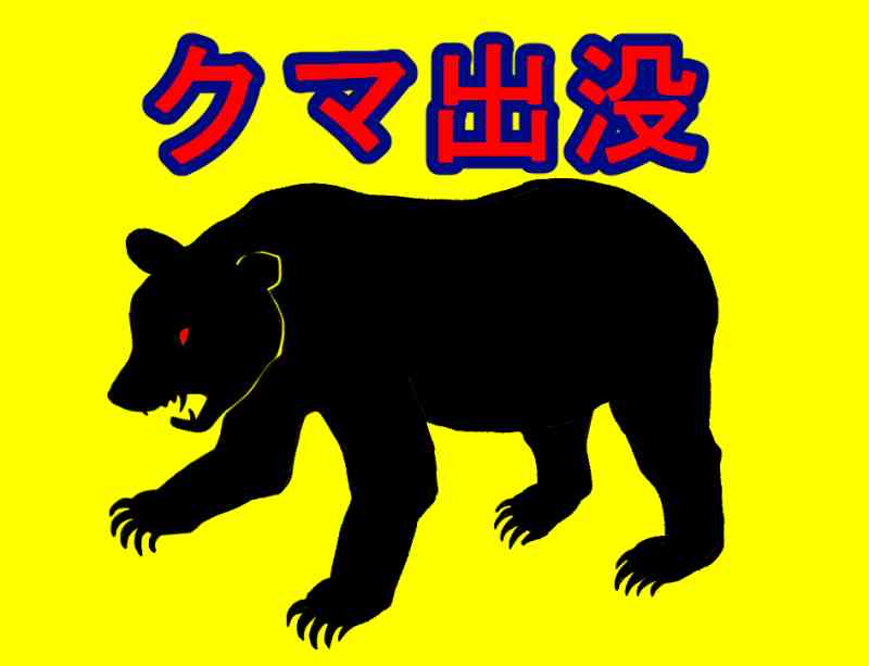 埼玉でクマ出没か　体長約1・2メートル　県道を横切るのを目撃　鳩山町【危険動物】（埼玉新聞） - Yahoo!ニュース
