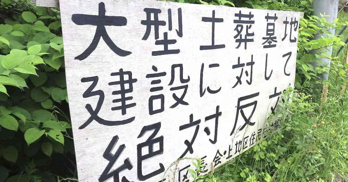 「イスラム土葬墓地、国の責任で全国に整備を」大分の自民市議団が異例要望　岩屋毅氏尽力