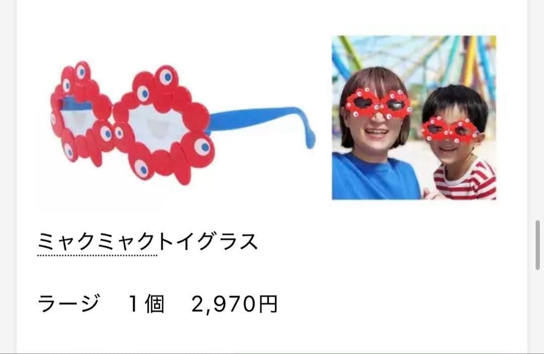 メガネにいくらまで出せますか？