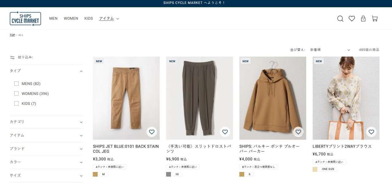 え、ここも古着売るの？ シップス、ロンハーマン、ユニクロまで次々参入する理由