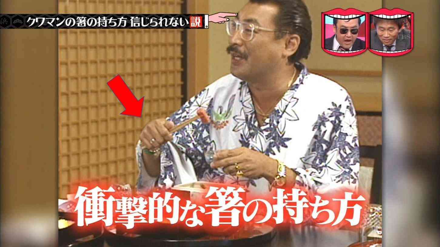 箸の持ち方を理由に婚活でフラれた