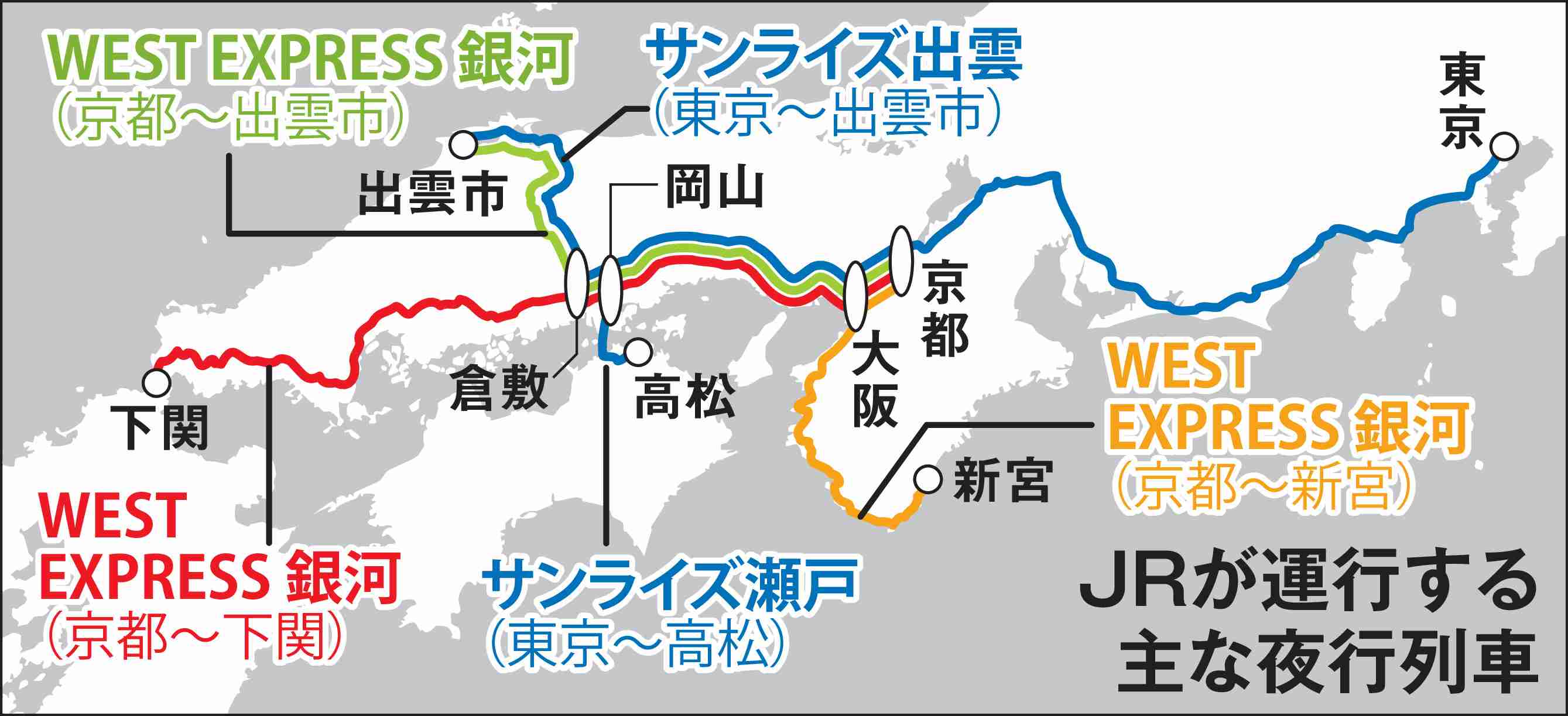 夜の旅情を求めブルートレイン再び　復活する夜行列車　宿泊料高騰のなか若者らで連日満席
