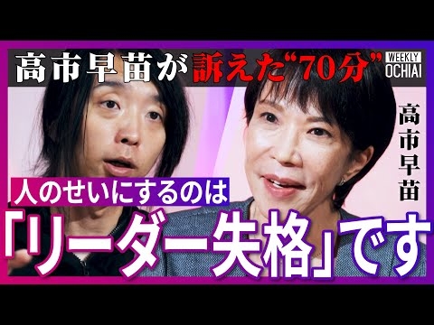 時代が『高市早苗』に追いついた！外国人が“日本の土地買い漁る問題”中国の『国防動員法』への危機感…14年前に規制しようとしたが「外務省がストップ」安倍元総理も怒った「日本チャンス」発言とは【落合陽一】