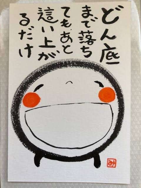 人生のどん底から這い上がった人