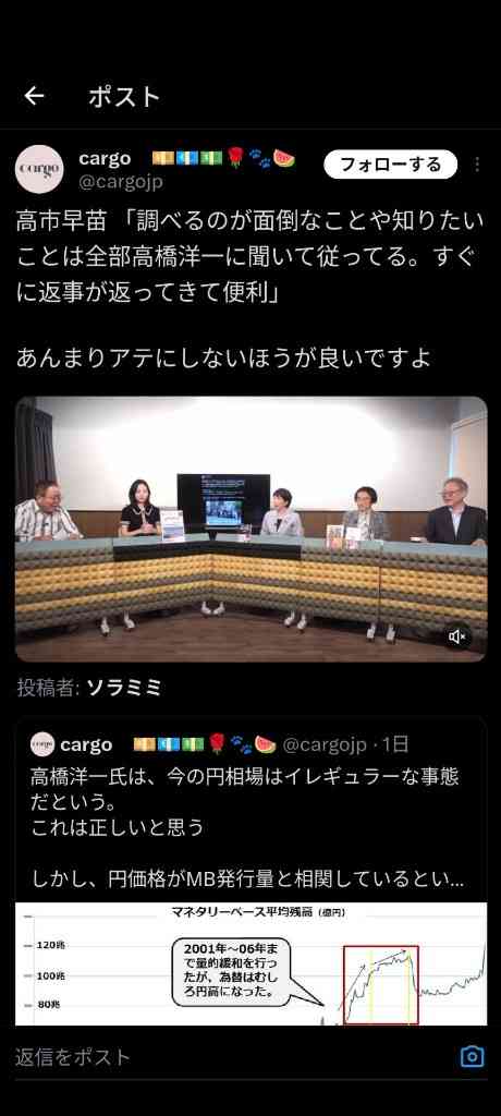 高市内閣支持75％　高水準を維持　テレ東・日経11月世論調査