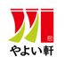 やよい軒【公式】 on X
