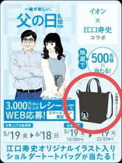 江口寿史氏のトレパク騒動　デニーズが調査結果を報告「商業雑誌からの引用でイラスト制作を行ったとの説明がありました」