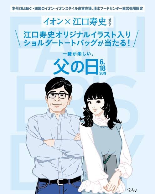 江口寿史氏のトレパク騒動　デニーズが調査結果を報告「商業雑誌からの引用でイラスト制作を行ったとの説明がありました」