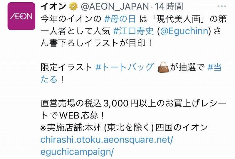 江口寿史氏のトレパク騒動　デニーズが調査結果を報告「商業雑誌からの引用でイラスト制作を行ったとの説明がありました」