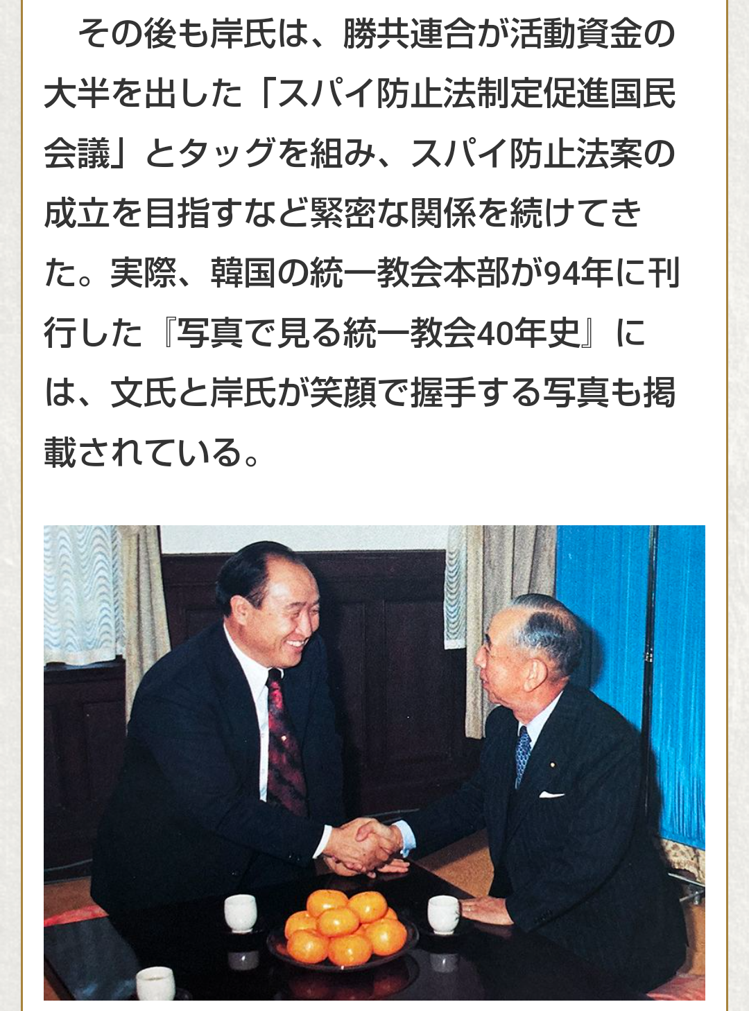 「子どもたちの将来よりも献金が大事だと…」山上被告の母親、法廷で語る　安倍元首相銃撃事件