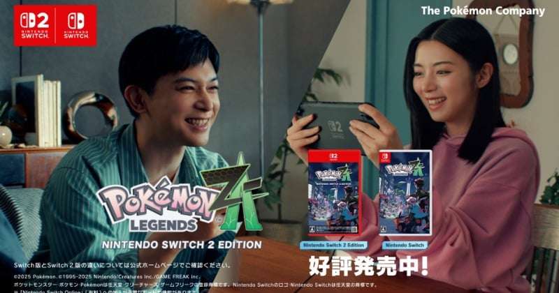 吉沢亮、仕事前はサウナに没頭　池田エライザと『ポケモン』通信対戦！新CM第2弾公開  | オリコンニュース（ORICON NEWS）