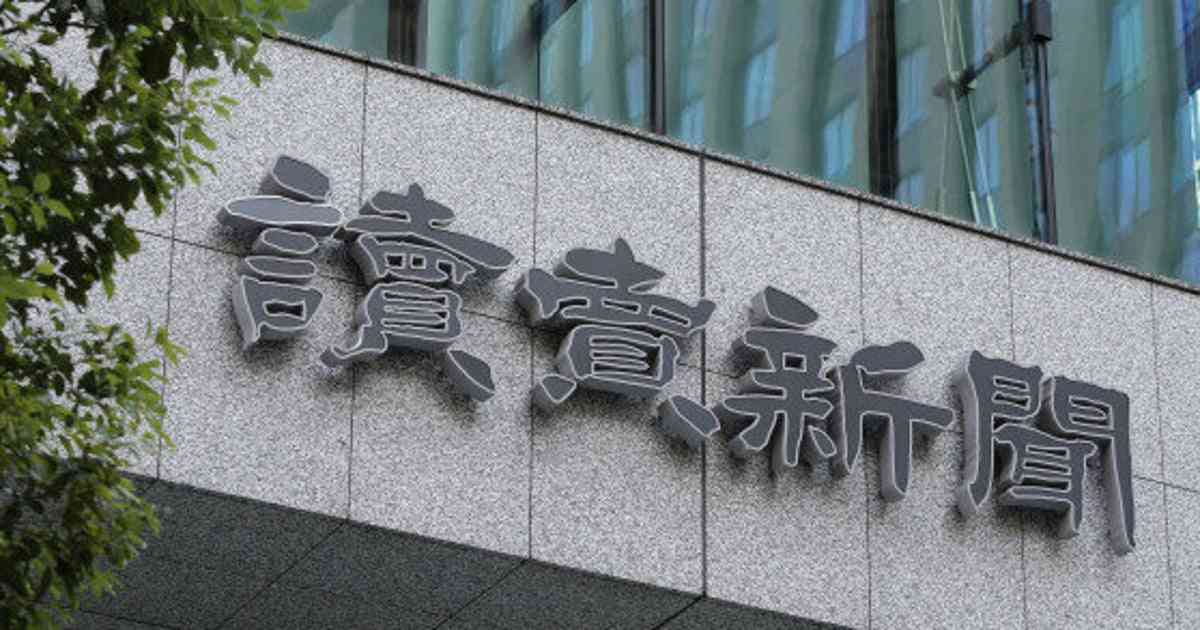 読売新聞は死んだに等しい | ハフポスト NEWS