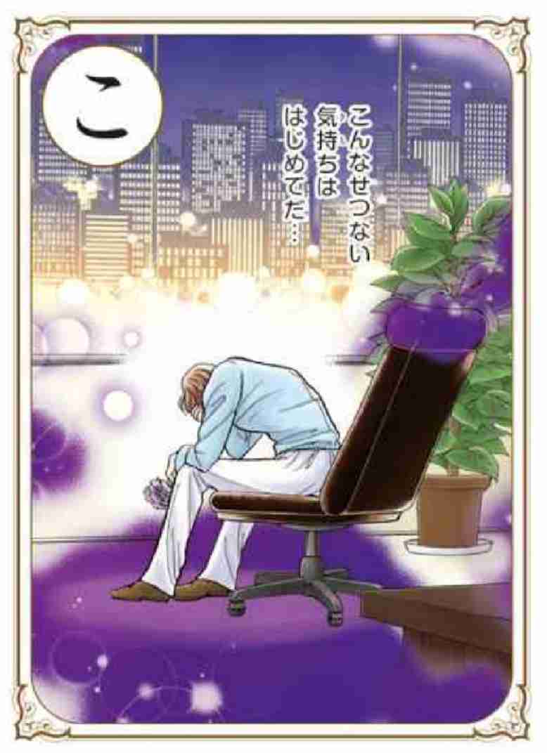 【ガラスの仮面】速水真澄を語りたい part5【祝㊗️誕生日】