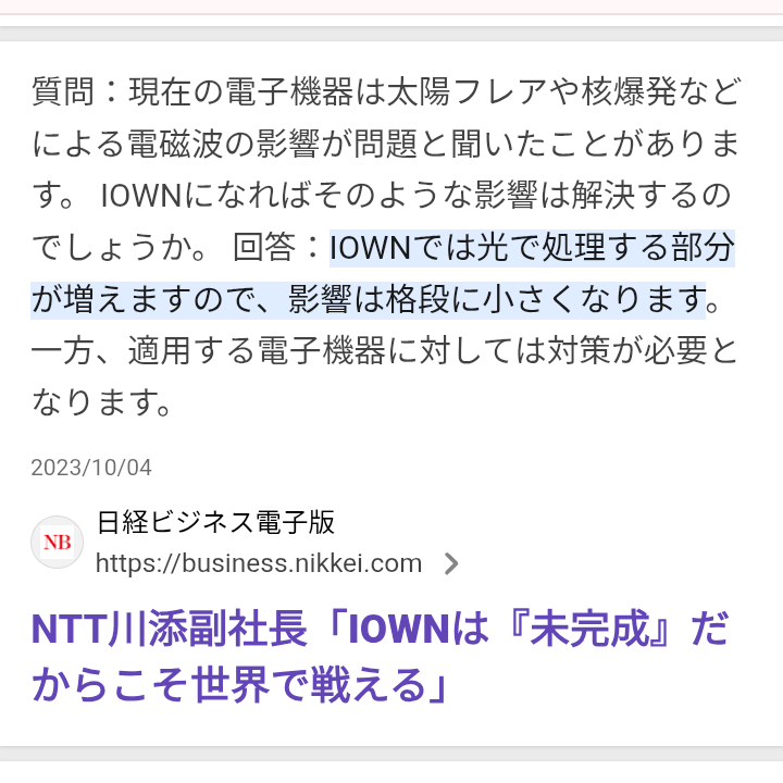 太陽フレアの影響で米コロラド州でもオーロラ観測、今夜日本でも見える? 過去には「大規模な通信障害」も…GPSの精度が下がる?