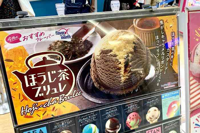 おすすめのほうじ茶、ほうじ茶スイーツ教えて！