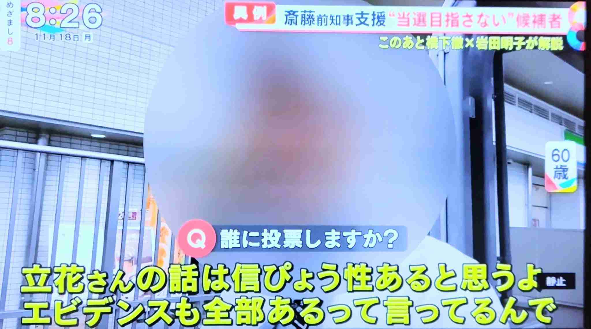立花容疑者「空想で貶めてやろうと思って言っていたわけではない」と主張 面会した弁護士が取材に応じる 元兵庫県議への名誉毀損の疑いで逮捕