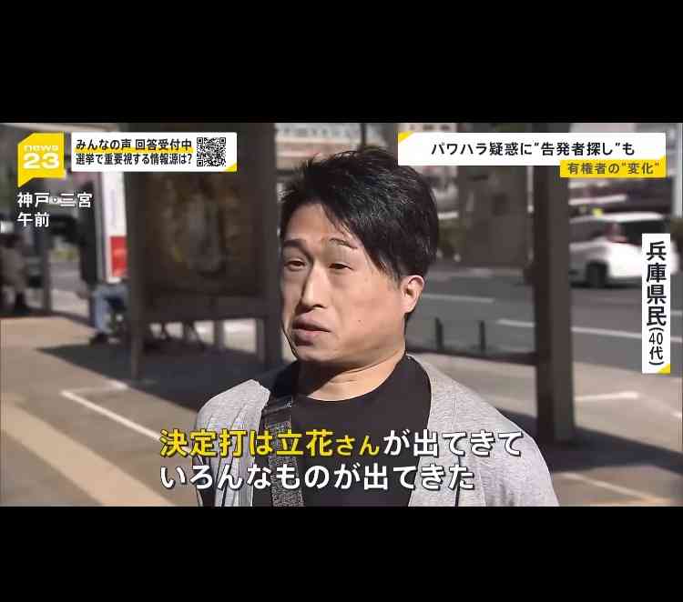 立花容疑者「空想で貶めてやろうと思って言っていたわけではない」と主張 面会した弁護士が取材に応じる 元兵庫県議への名誉毀損の疑いで逮捕