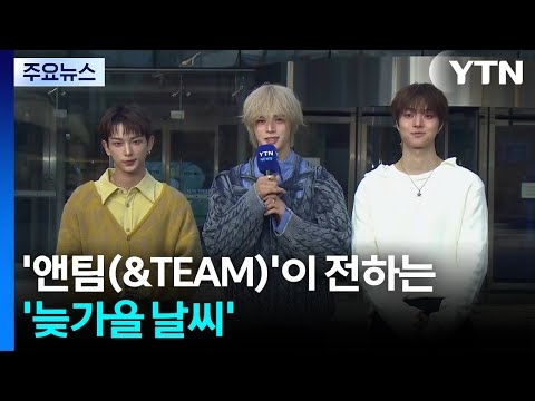 [날씨] 글로벌 아이돌 