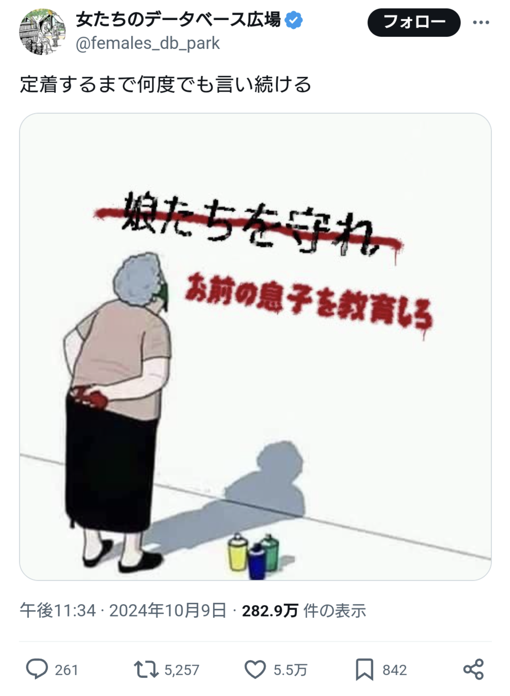 なぜ?小6女児は裸の写真送ってしまったのか… エスカレートしていく要求、その巧妙な手口