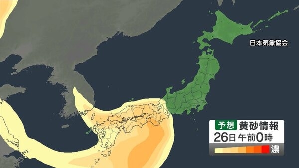 季節外れ“秋の黄砂”西日本に飛来…26日には東日本にも飛来する見込み　アレルギーや体調に影響も｜FNNプライムオンライン