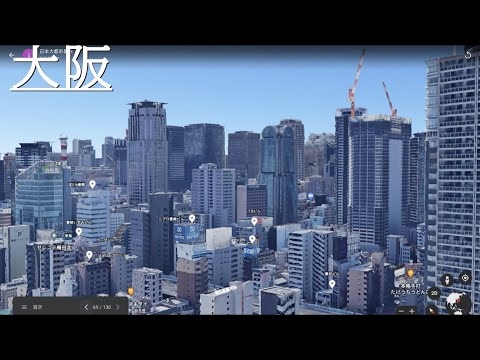 大都会高層ビル群街並み比較　横浜　東京・大阪