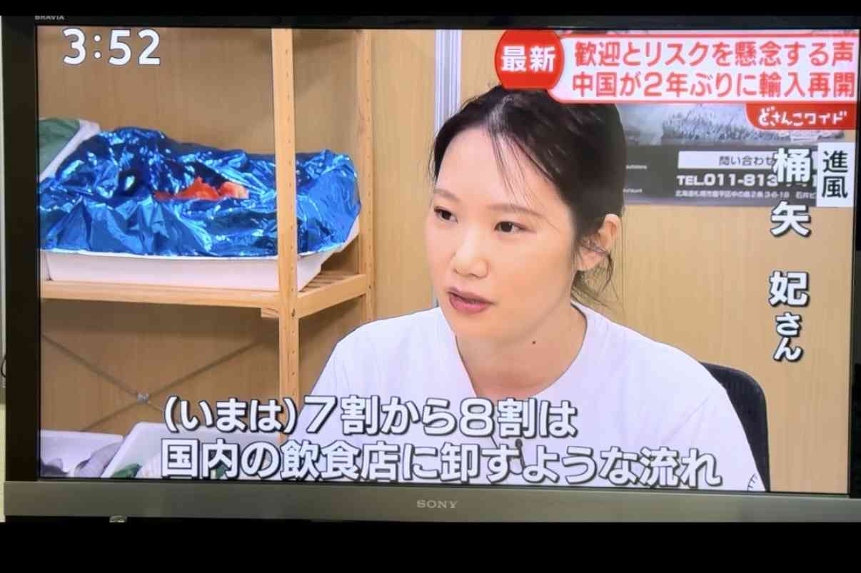 中国禁輸 ホタテ業者「困らない」