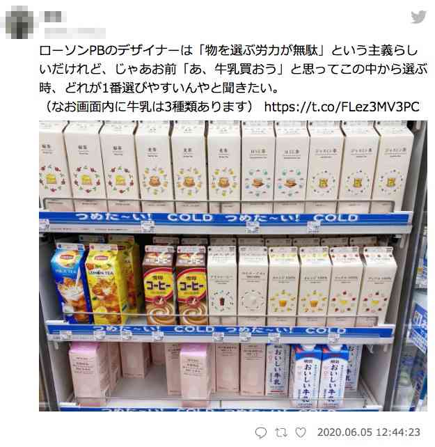 ロゴの「L」で誤解生んだコーヒーカップ、デザイン変更へ　ローソン、在庫使い切る3か月後にリニューアル