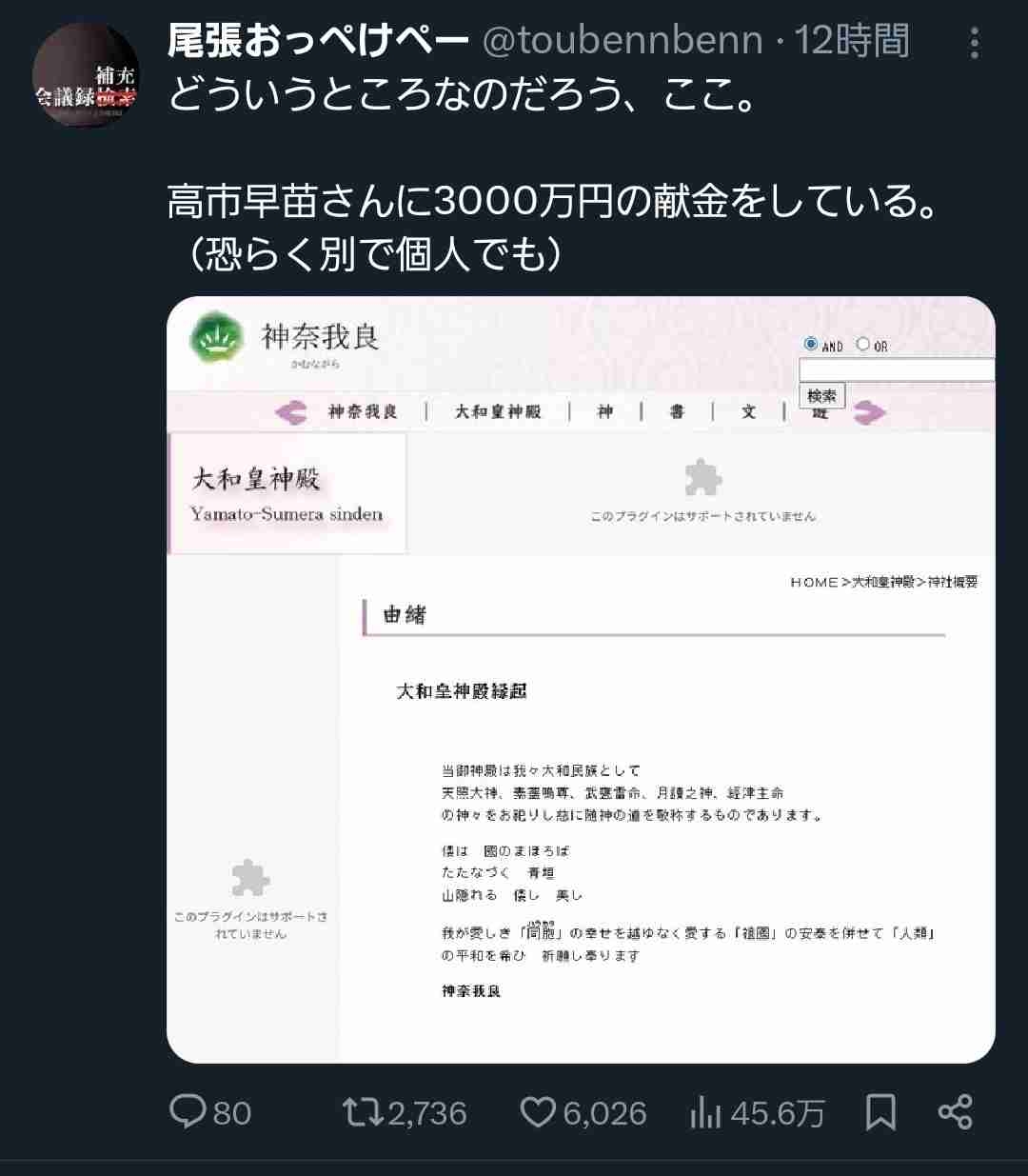 高市内閣支持75％　高水準を維持　テレ東・日経11月世論調査