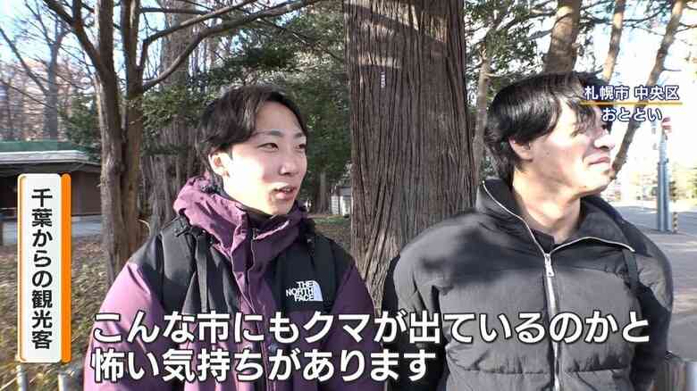 【不安】札幌市中心部でクマ目撃 繁華街「ススキノ」周辺でも…住宅街で“クマの足跡” 公園は全面閉鎖・見回りに猟友会も