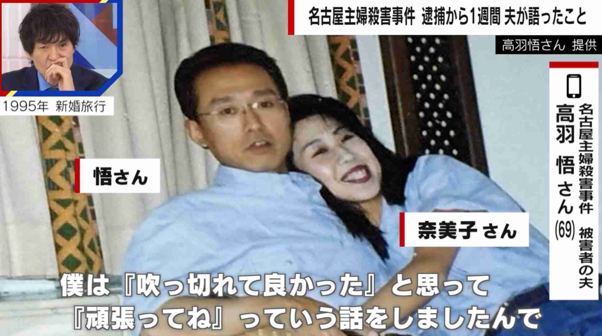 安福久美子容疑者(69) 警察の取り調べを拒否 逮捕当初は供述もその後は黙秘する意思示す 名古屋主婦殺害事件 動機はいまだ明らかにならず ...