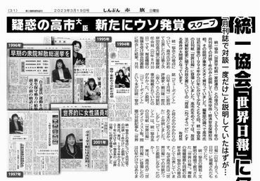 高市早苗首相のいまの悩み「夜間や週末に美容院に行く事が叶わず」 おなじみショートスタイルは自分で