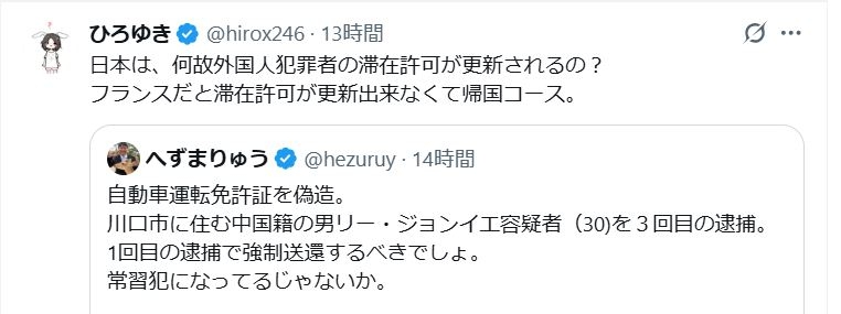 ひろゆき氏、中国籍男の3回目逮捕報道に「日本は何故外国人犯罪者の滞在許可が更新されるの?」