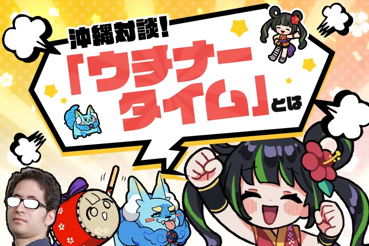 時間、年齢、数字に縛られすぎじゃない？