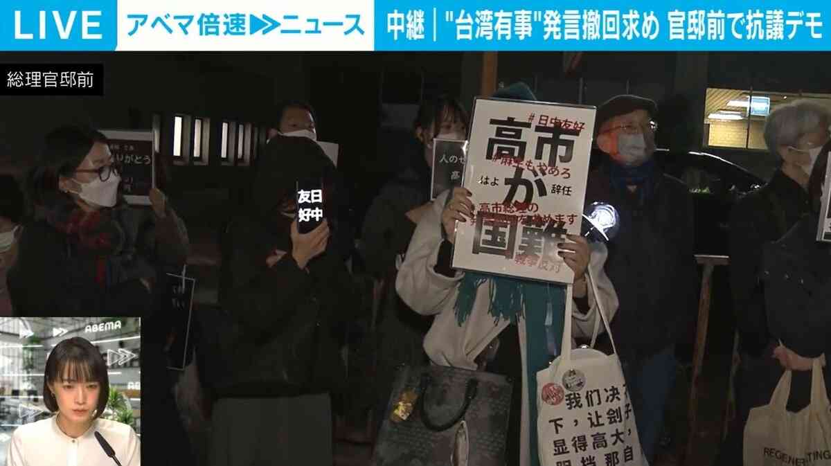 「日本が戦争に一歩踏み出す危機感」官邸前で抗議デモ 高市総理“台湾有事”発言の撤回求める 中国メディアの姿も | 政治 | ABEMA TIMES | アベマタイムズ