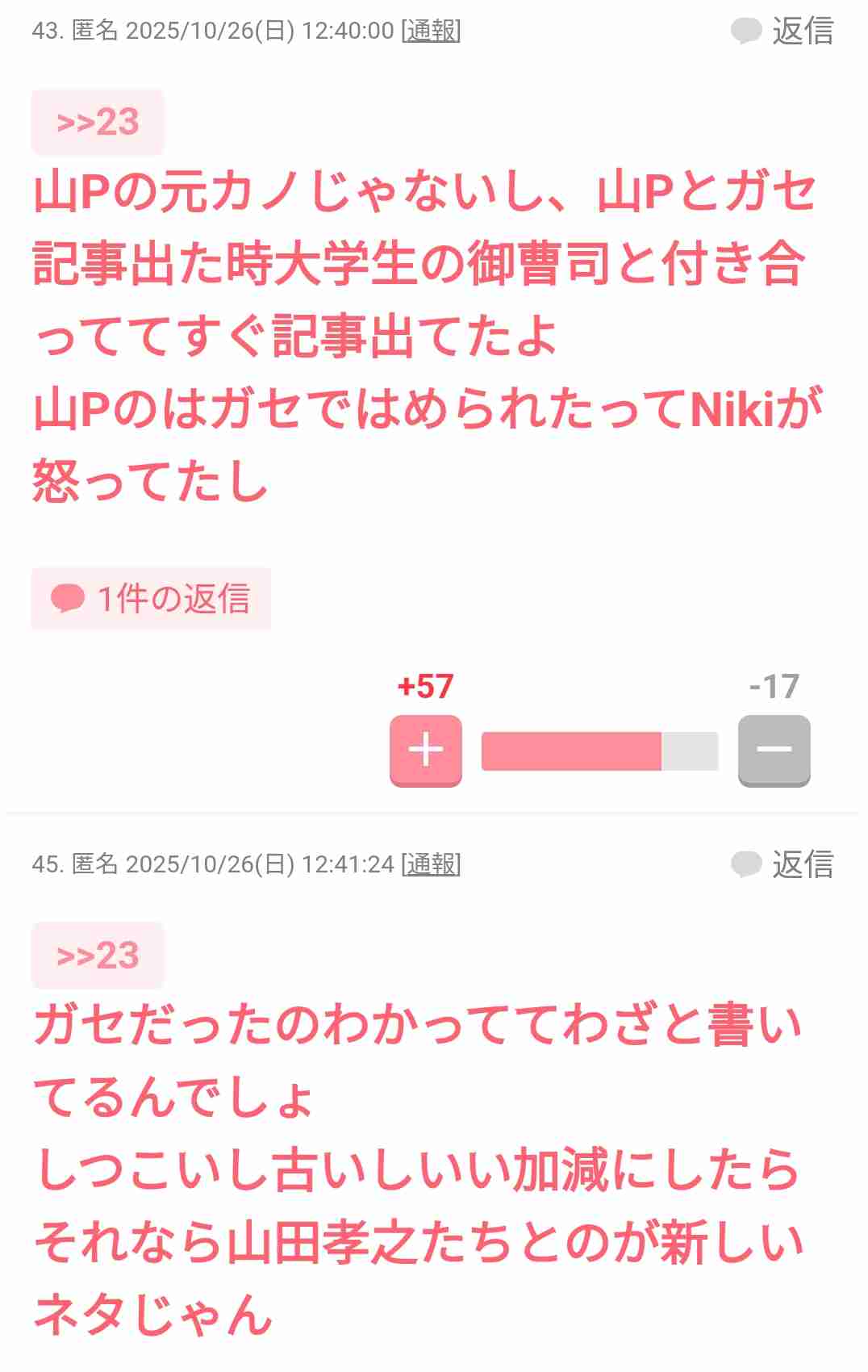 ドジャース・大谷翔平が押すベビーカーにファン急接近&撮影 動画拡散で物議「赤ちゃんに近づきすぎ」=海外報道
