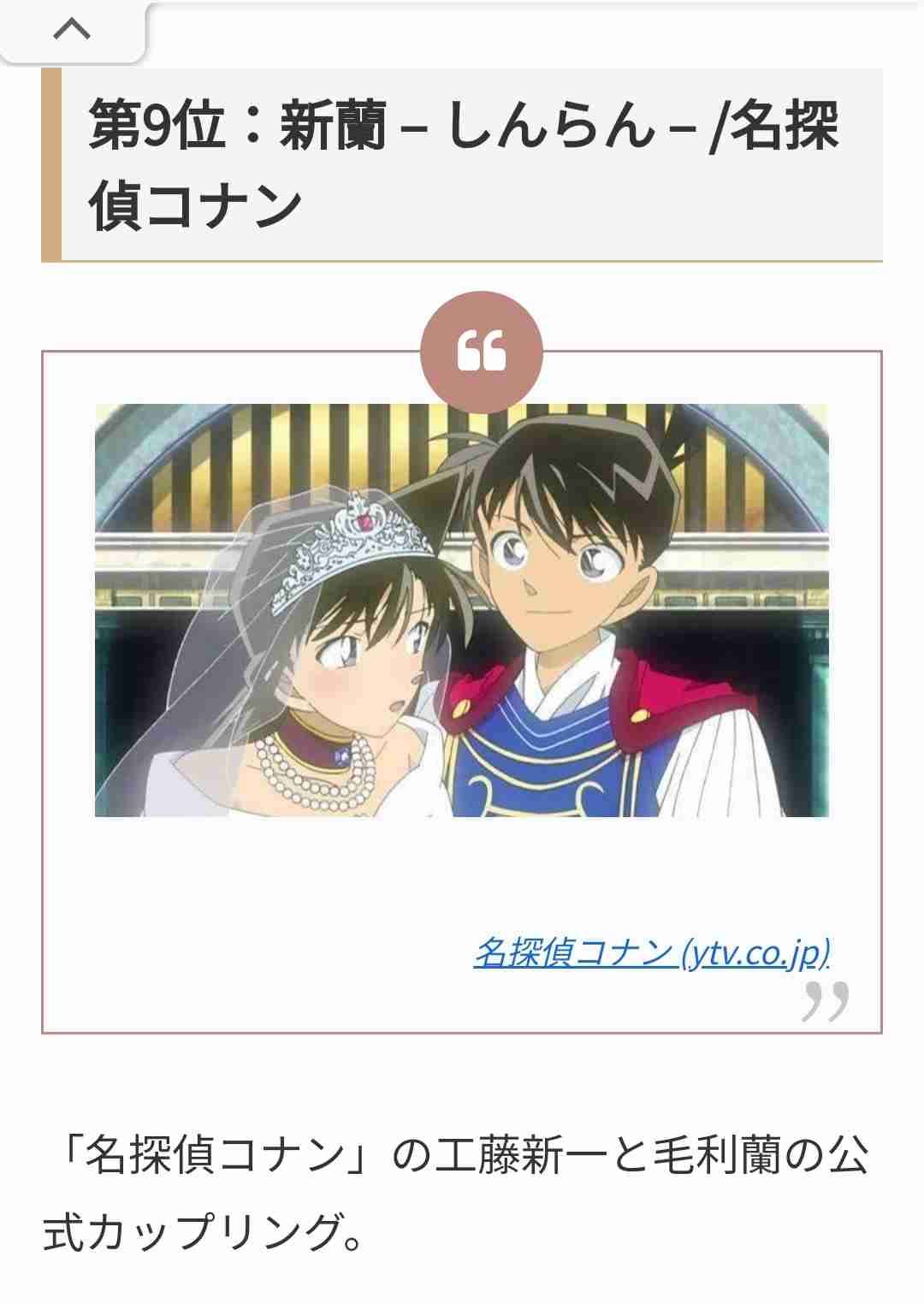 名探偵コナンの恋愛について語るトピ！part7